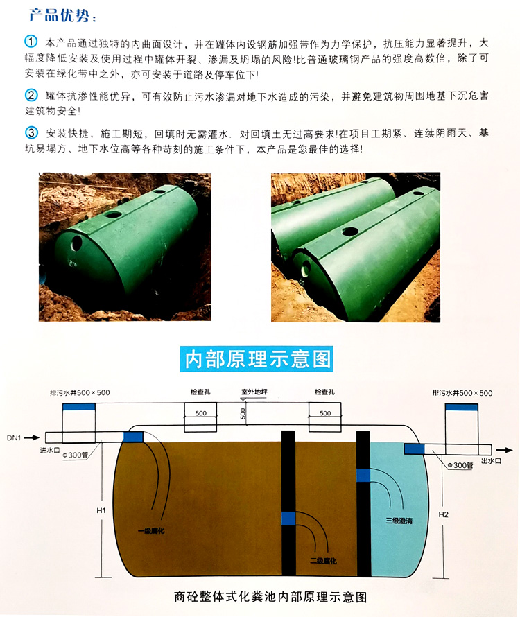 兖州玻璃钢化粪池