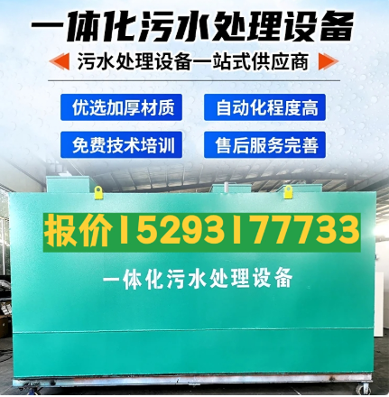 兖州一体化污水处理设备 污水处理设备生产厂家