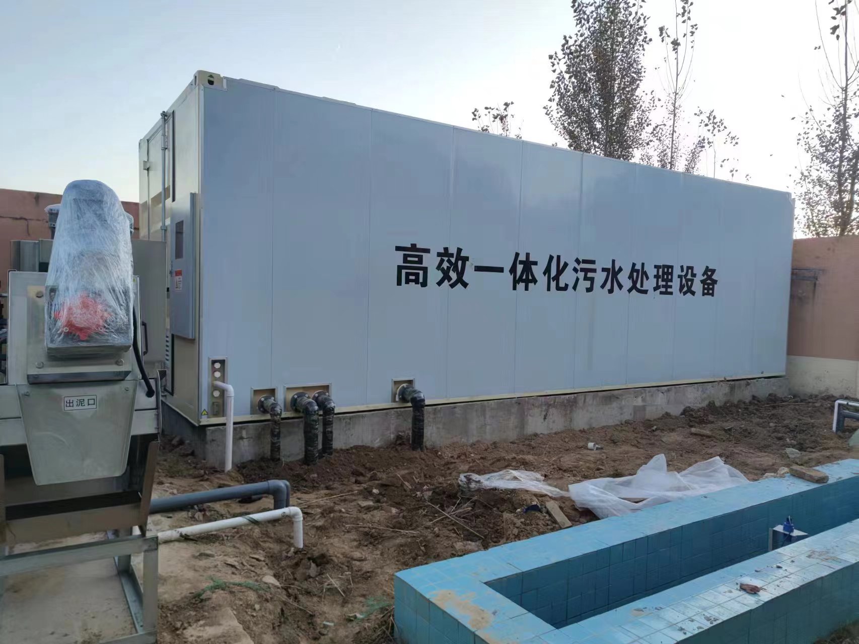 兖州地埋式一体化污水处理设备