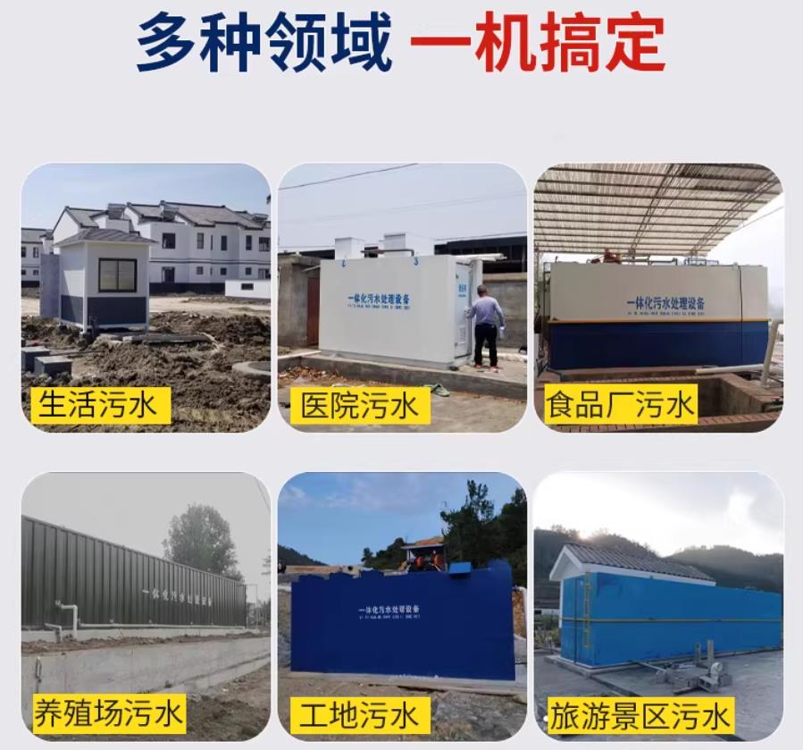 兖州场景全覆盖！甘肃嘉源通一体化污水处理设备，适配城乡工业全场景污水治理