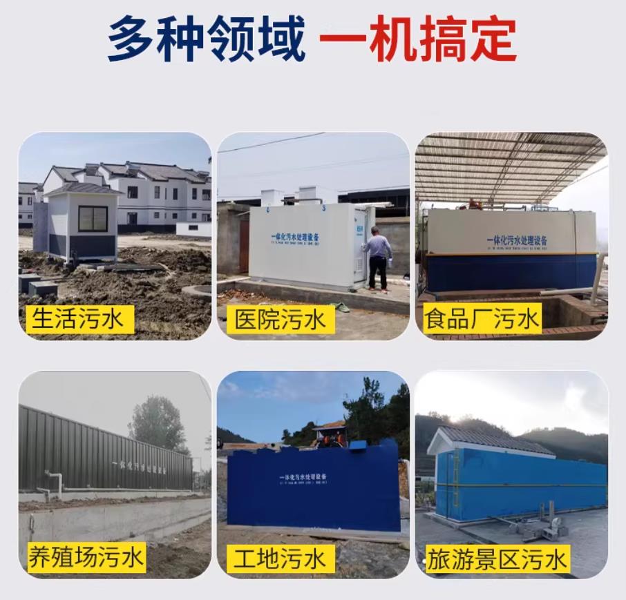兖州甘肃兰州地埋式污水处理设备厂家｜一体化埋地污水治理设备｜乡镇乡村厂区小区通用解决方案